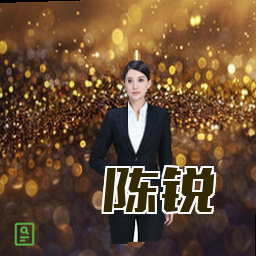 陈锐