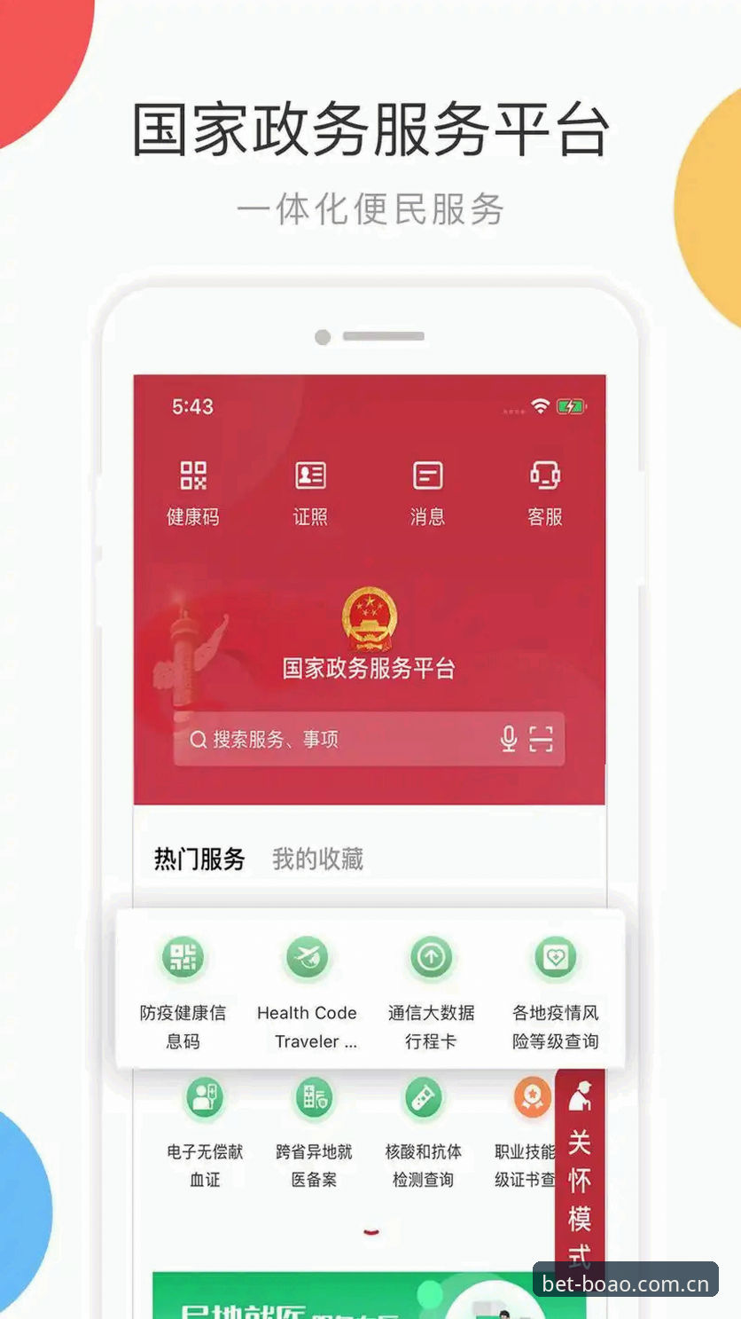 博澳平台v3.0.0版本最新动态：2025升级使用教程全解析