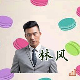 林风