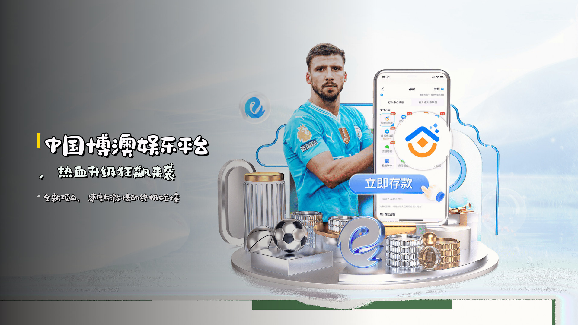 <strong>中国博澳娱乐平台</strong>，热血升级狂飙来袭